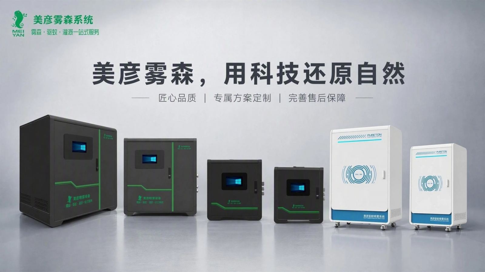 天津西青车间厂房喷雾降温系统