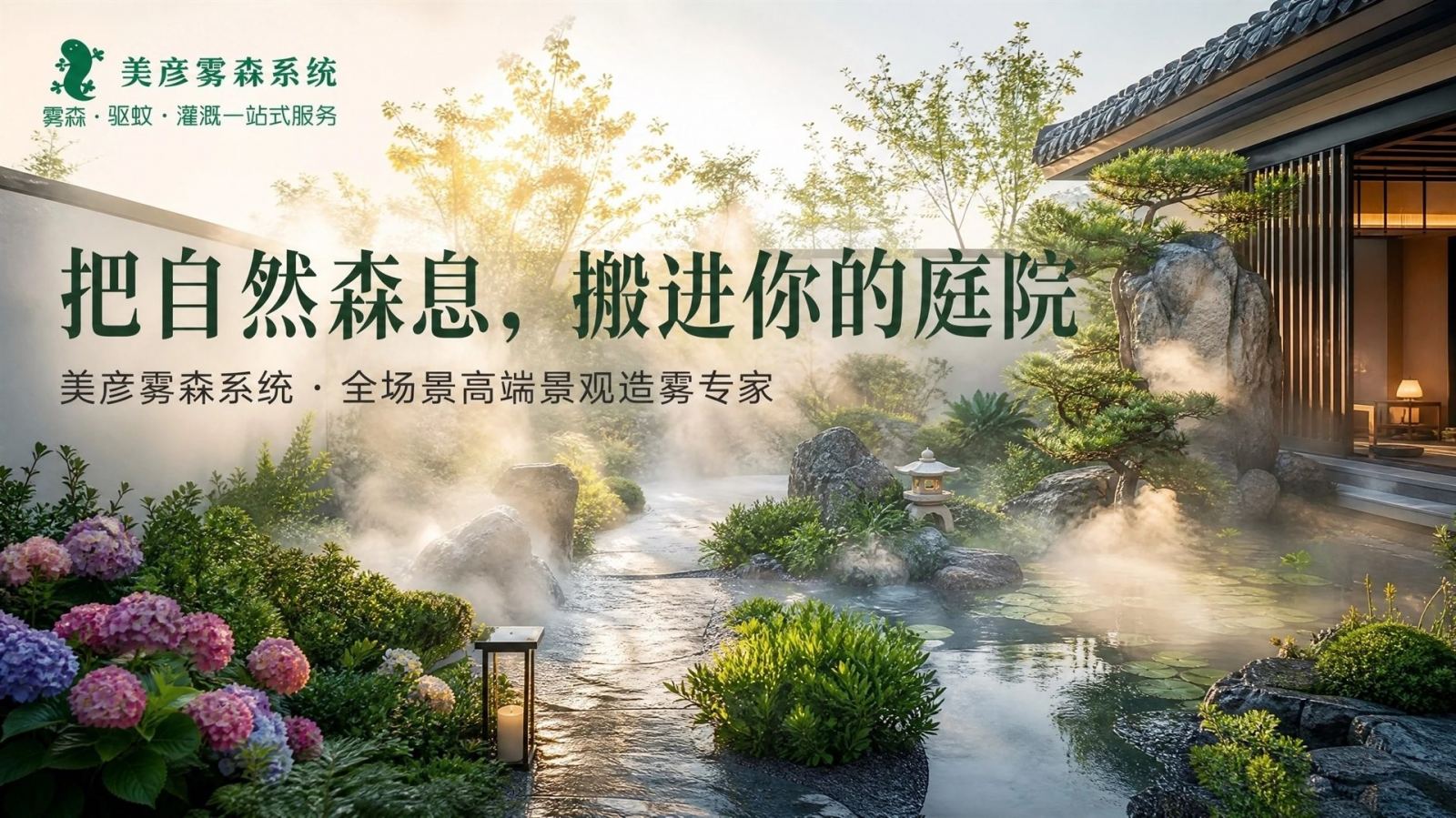 天津西青景观造雾系统